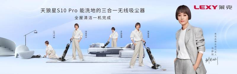 造三十载创新科技赋能家居新生态开元棋牌莱克电气：深耕“智”(图4)